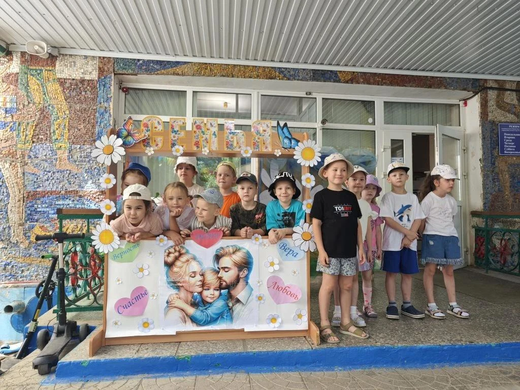 День семьи, любви и верности в детском саду!
8 июля в нашем детском саду прошли мероприятия, посвяще