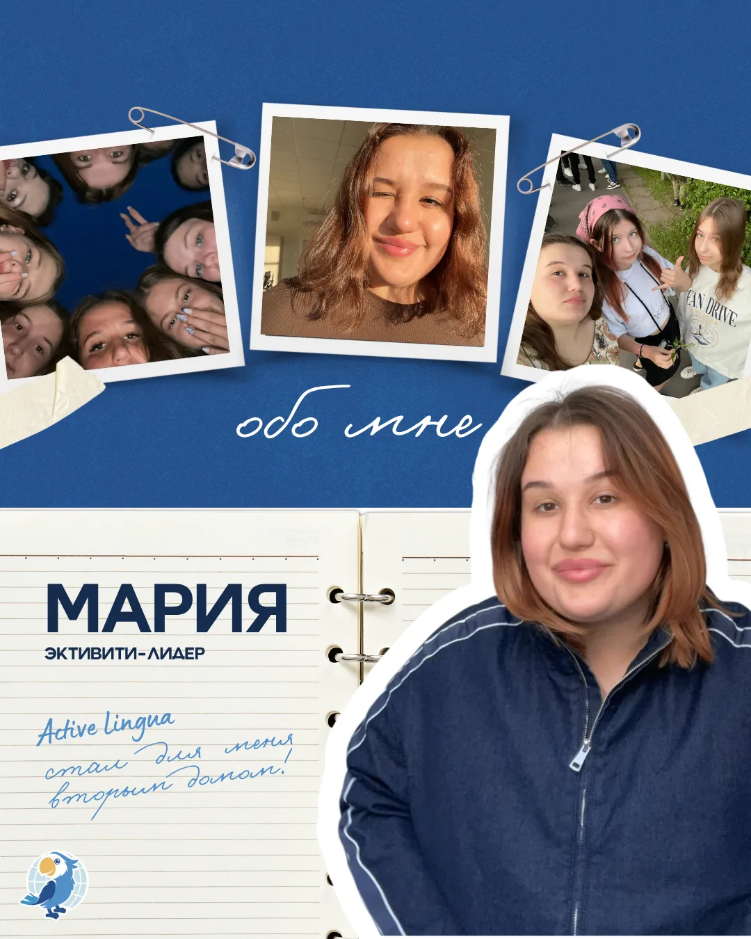 💙Наша команда — рубрика, где мы знакомим вас с командой Active Lingua!