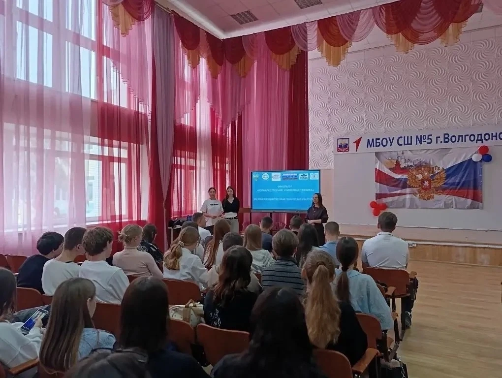 В МБОУ СШ №5 Г.Волгодонска прошла встреча с преподавателями Донского государственного технического у