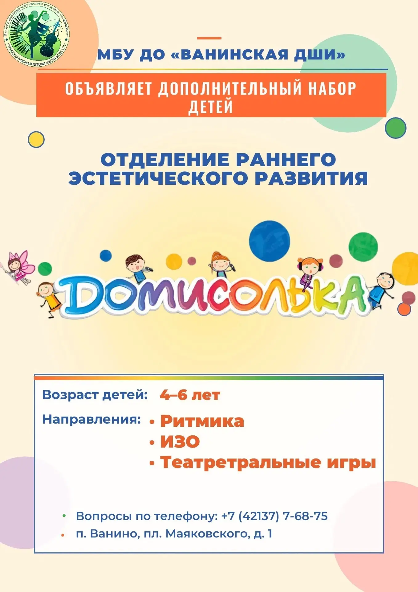 ❗ ВНИМАНИЕ!