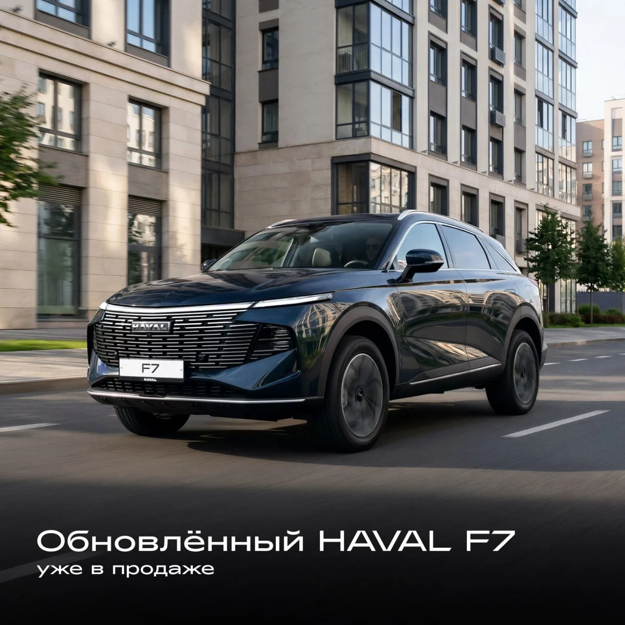 Ждали встречи с обновлённым HAVAL F7? Момент настал 😍