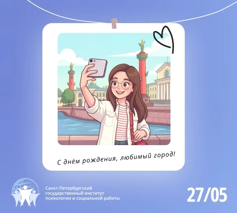 🎂 27 мая – дата, которую знает каждый, кто любит Санкт-Петербург