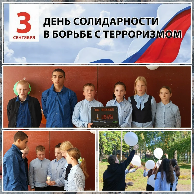#3Сентября#Мыпомним#Беслан#СвечаПамяти                                             3 се...