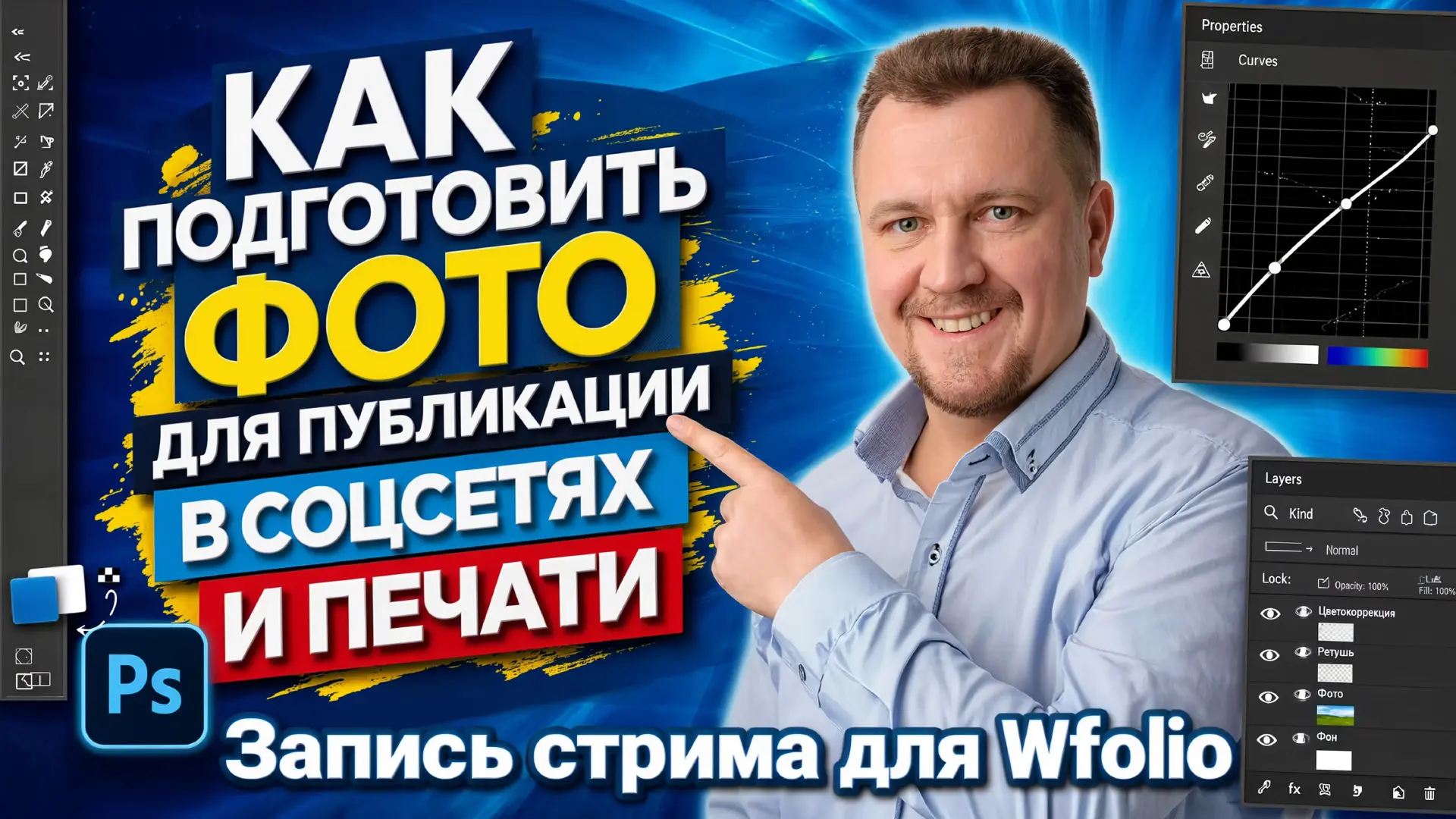 Запись вчерашнего стрима уже на сайте. Смотрите: https://eugenekartashov.com/822-podgotovka-fotograf