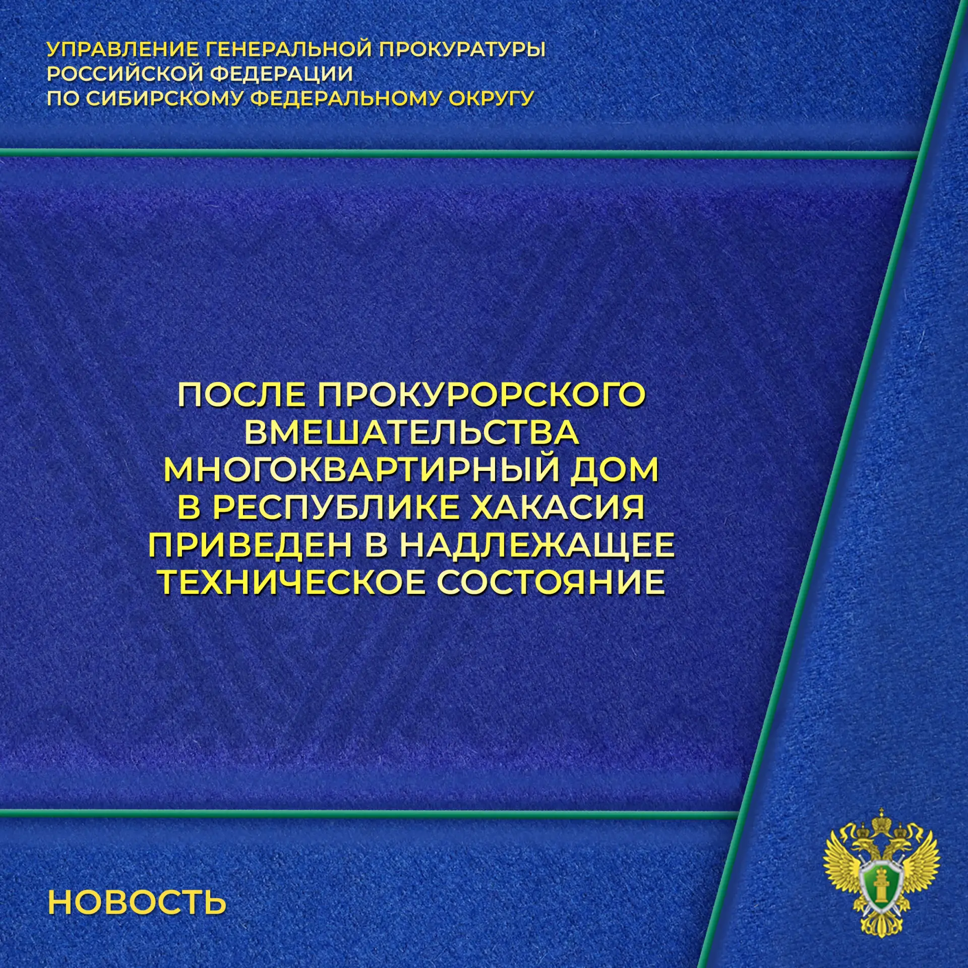 На личный прием к заместителю начальника управления Генеральной прокуратуры Российской ...
