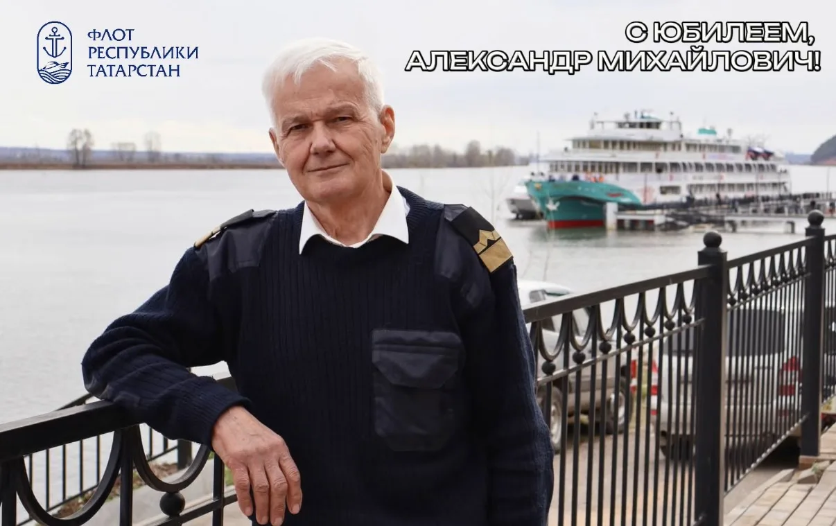 Человек-легенда казанского флота: 70-летний юбилей отмечает Александр Михайлович Бабури...