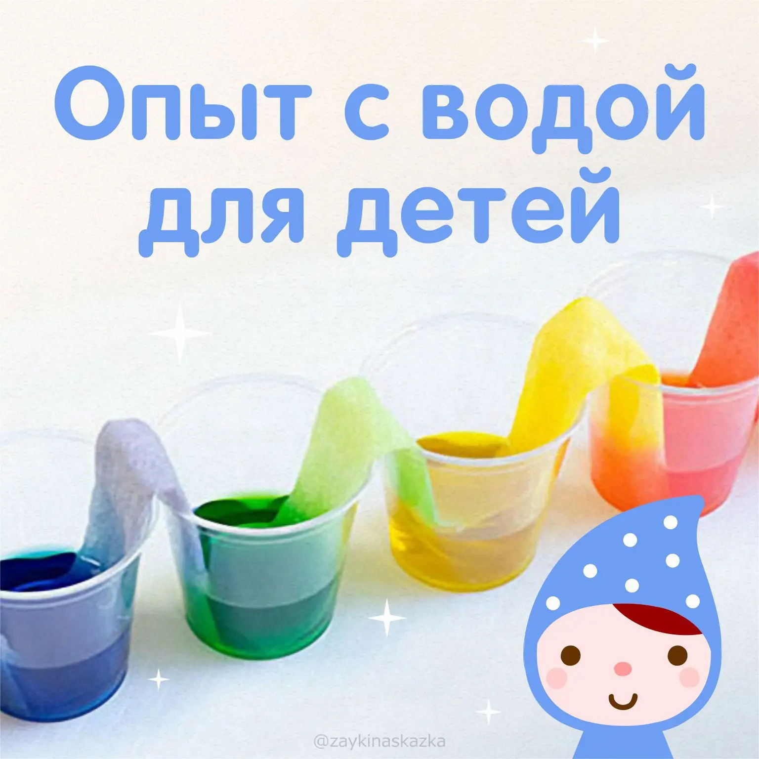 ВОДА-ПУТЕШЕСТВЕННИЦА 💦