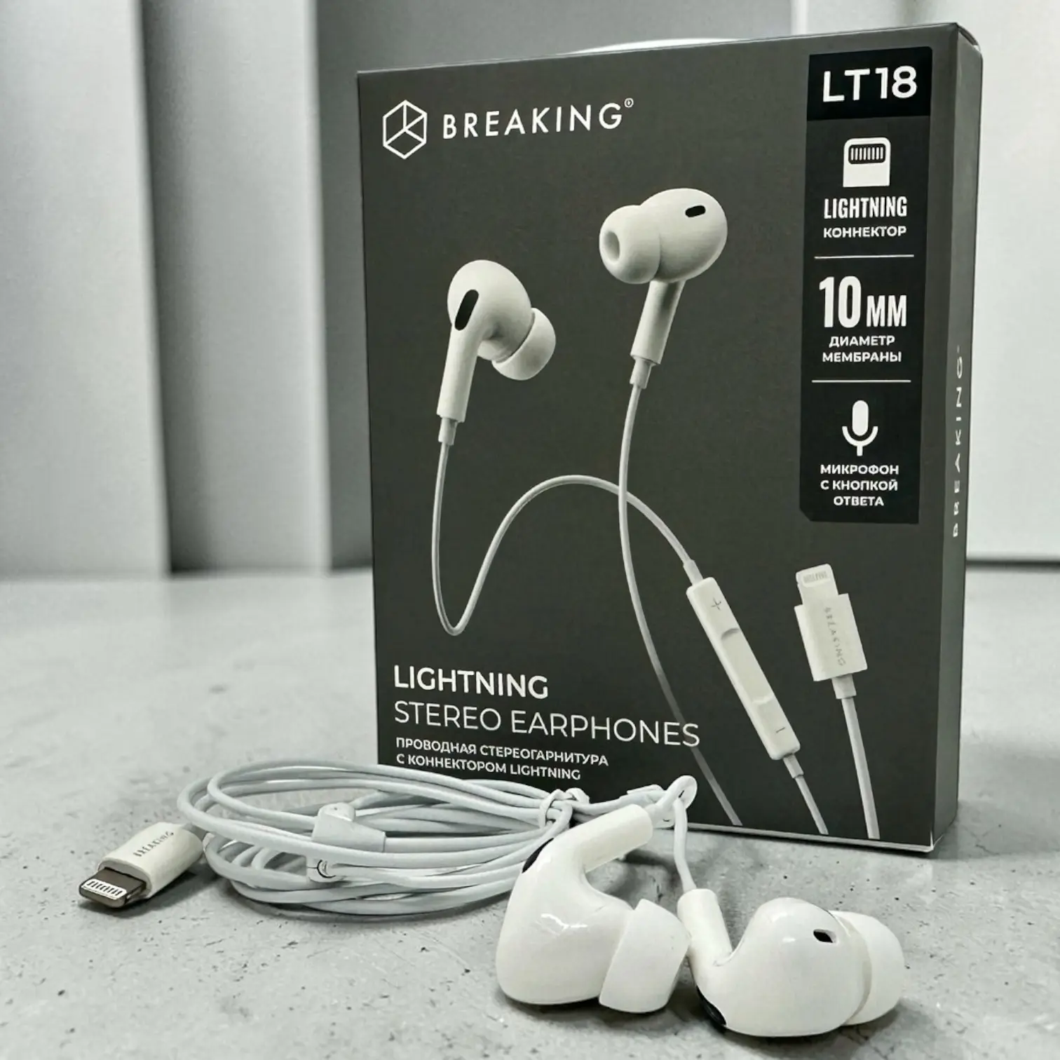 Наушники Breaking LT18, Lightning⚡️