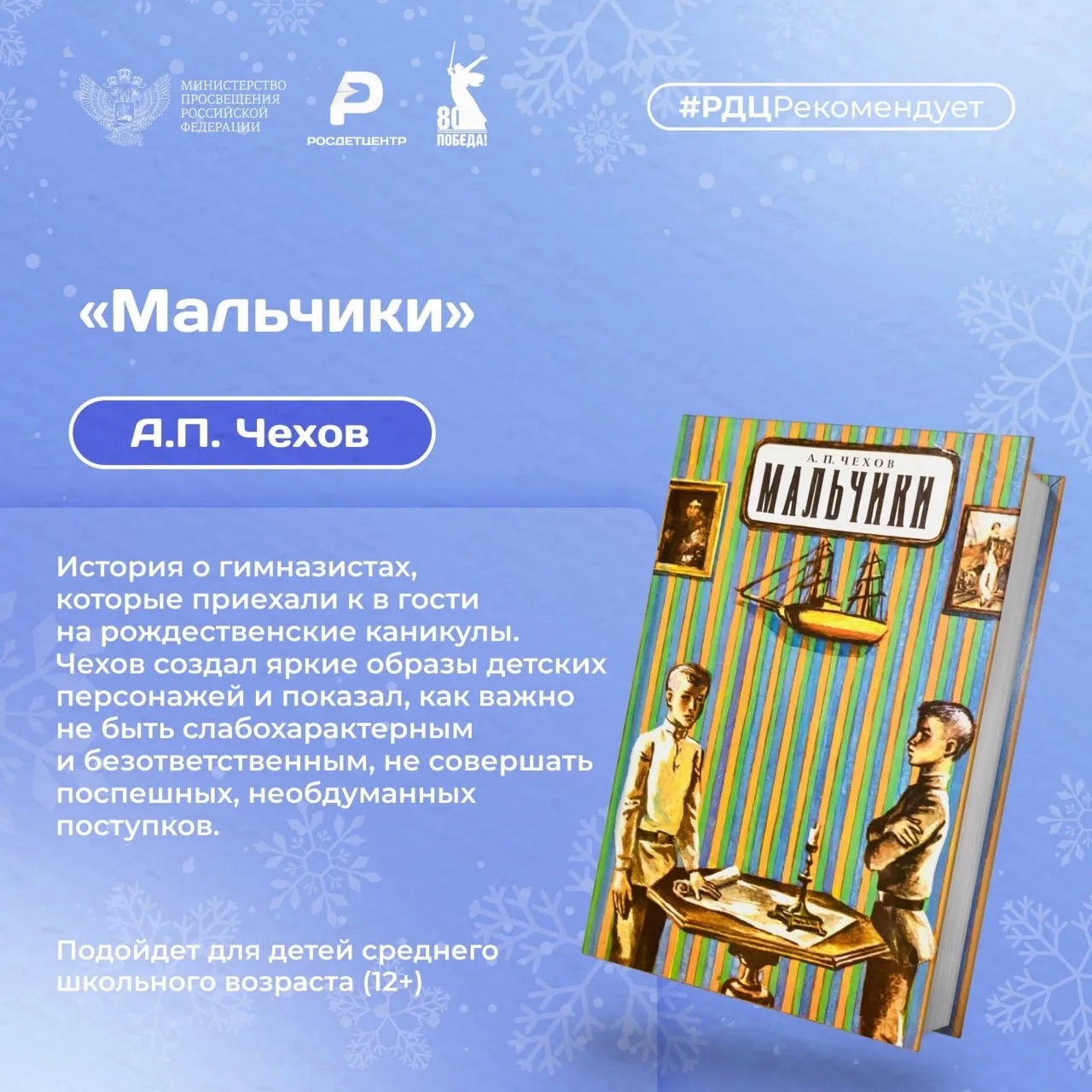 Погружаемся в новогоднюю атмосферу: книги о самом сказочном времени в году ❄️  Календарь стремительн