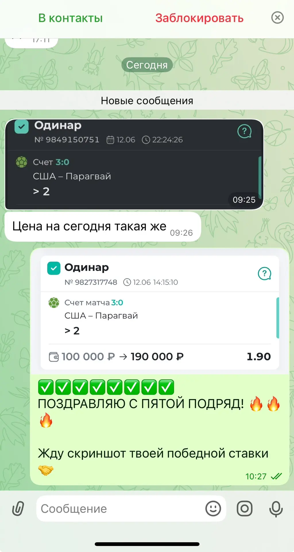 Часть 2