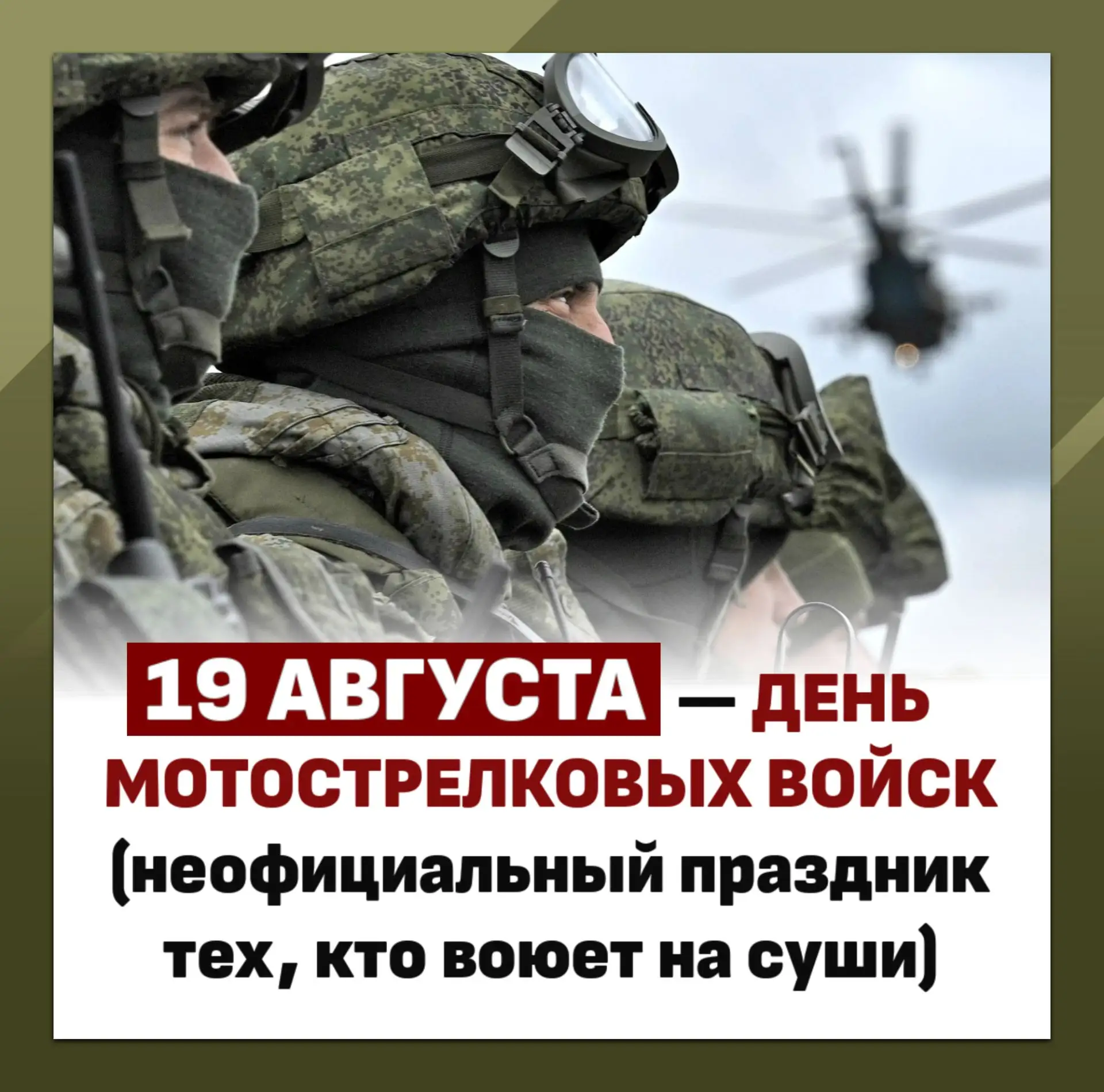 С праздником, Братья! 🇷🇺