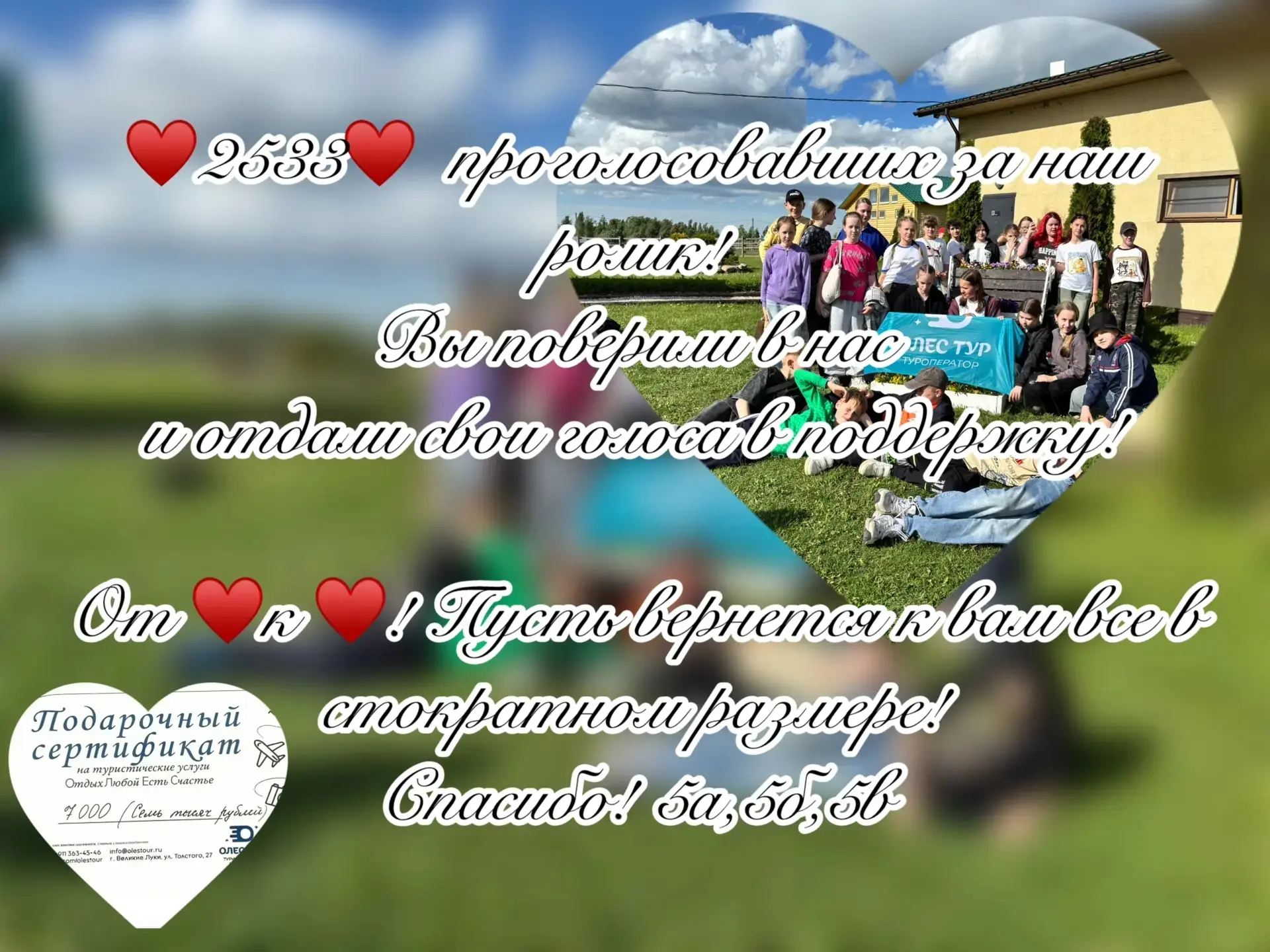 📢💪✨Подведены итоги конкурса на лучший видеоролик , организованный туристической компанией «Олес ТУ