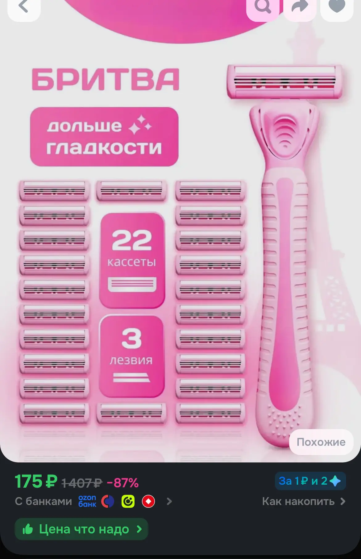 🛒 Ozon