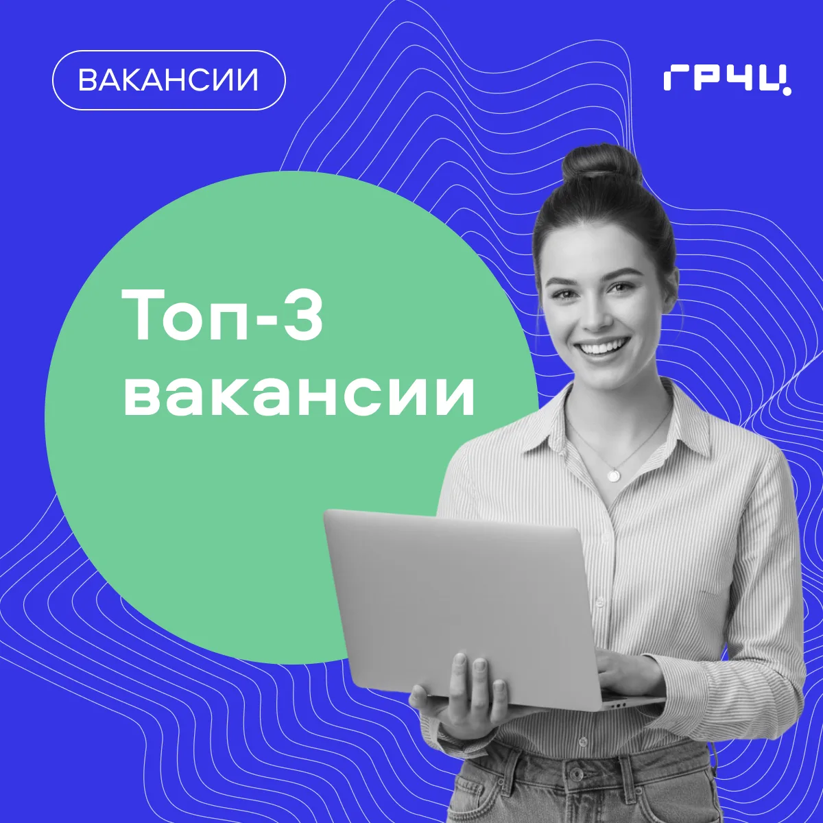 💻 Ищем специалистов по мониторингу средств массовых коммуникаций!