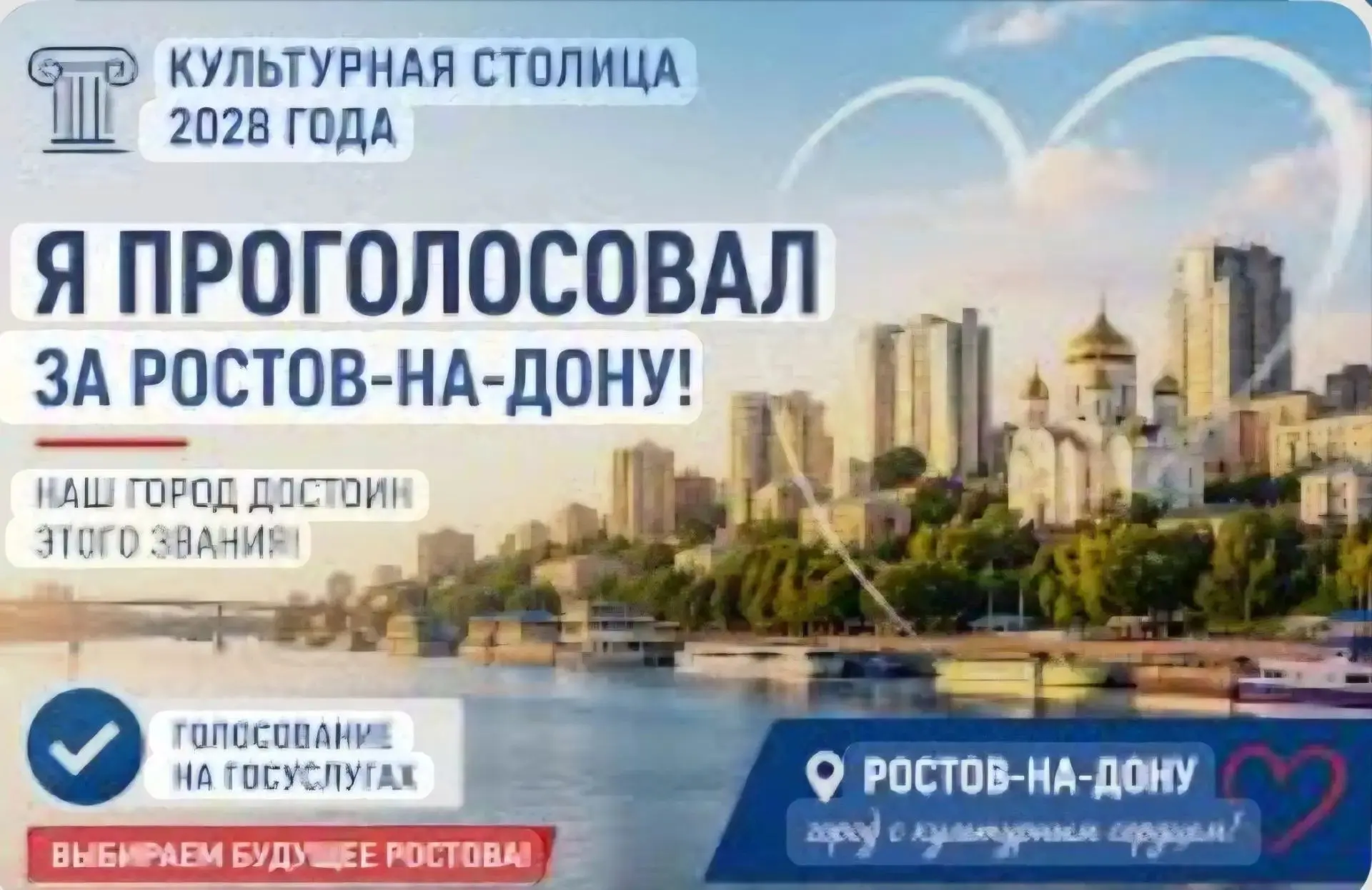 Ростов-на-Дону борется за звание «Культурная столица 2028 года»! 🏛️
Это престижный общенациональный