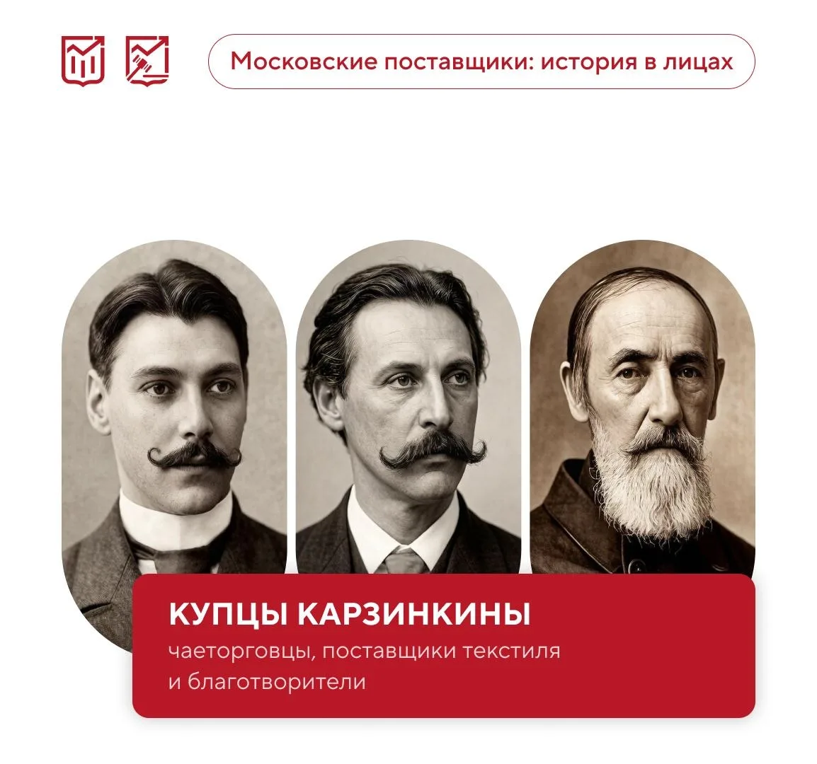 Купцы Карзинкины: фамилия — по ошибке, империя — по расчету