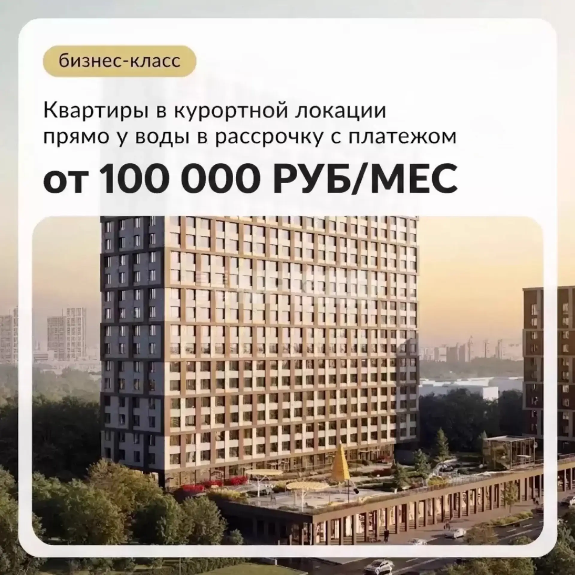 ​🔥Ваш личный город-курорт в сердце Москвы: всё для жизни с размахом – в одном квартале