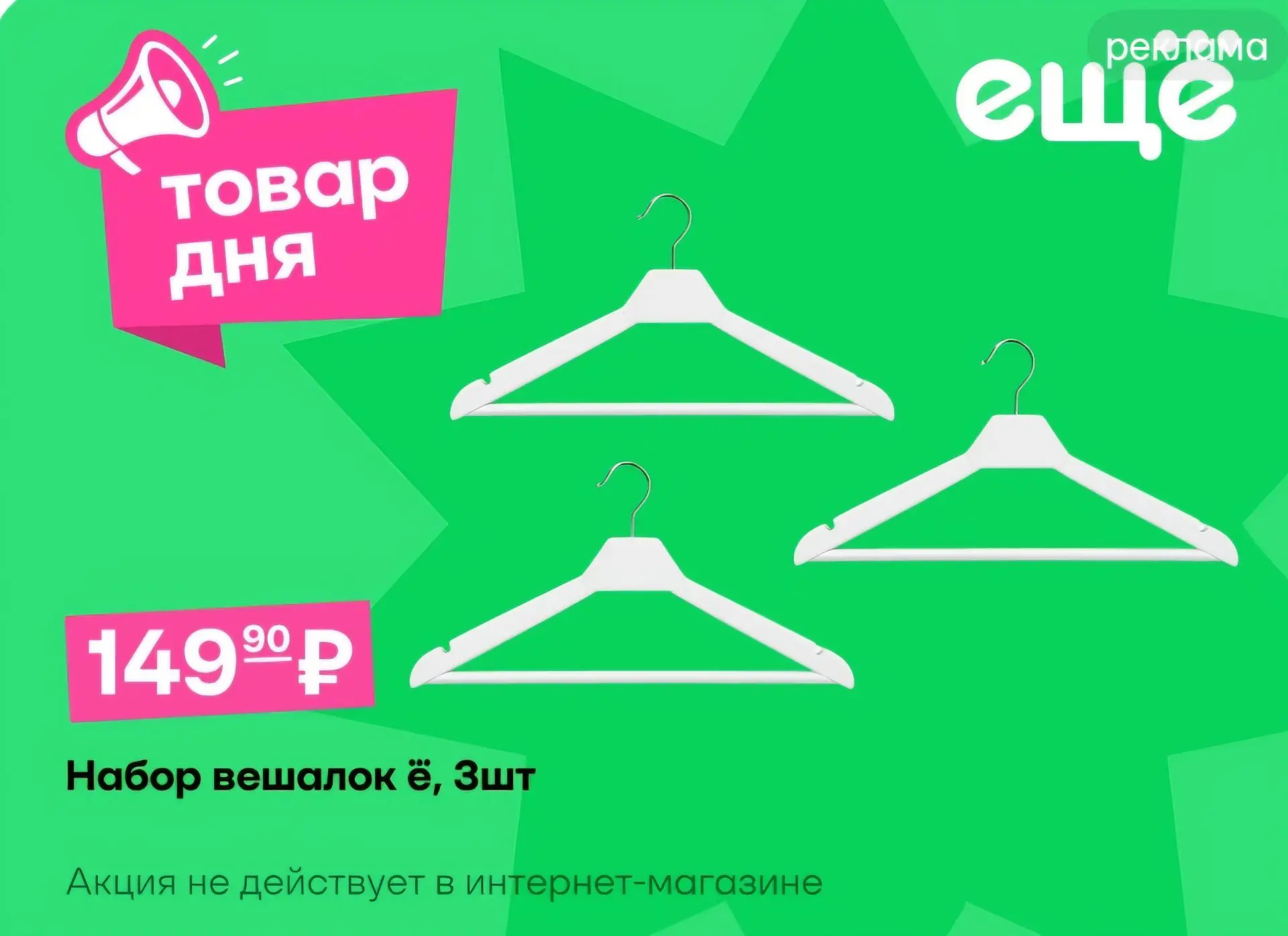 #еще