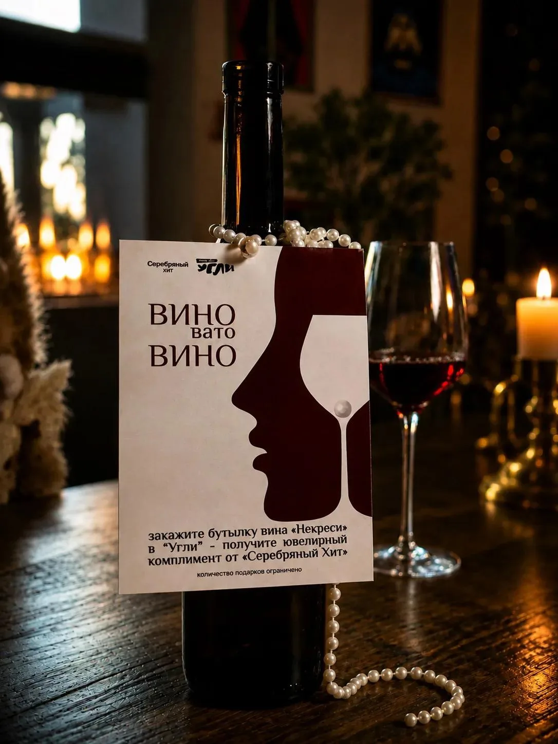 Пятница. Вино. Подарок. 
После длинной рабочей недели есть только один правильный план: снять напряж