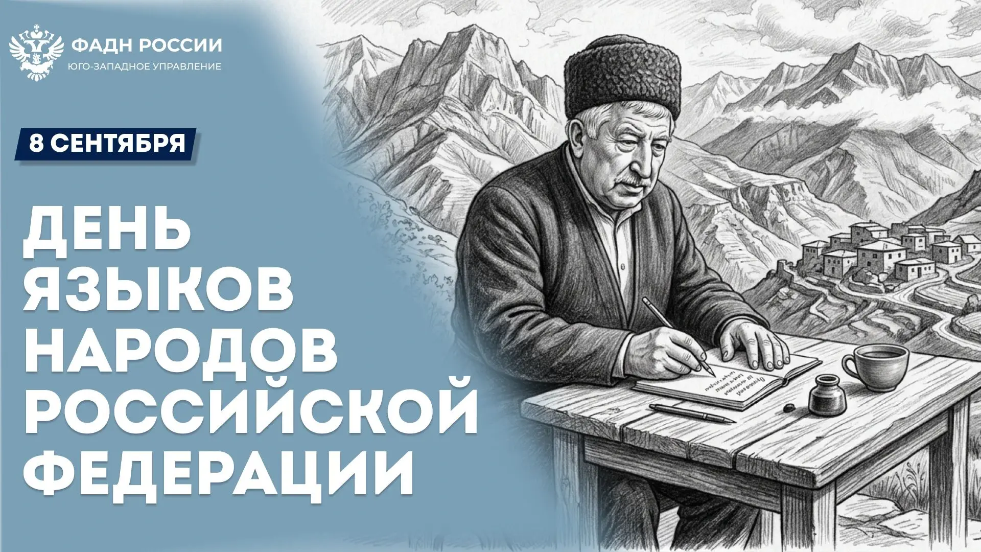 Сегодня в нашей стране впервые отмечается День языков народов Российской Федерации!🇷🇺