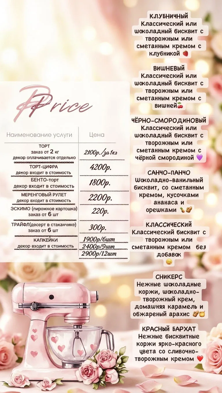 Добро пожаловать в мою группу "Тортоешка"! 🎂🥰