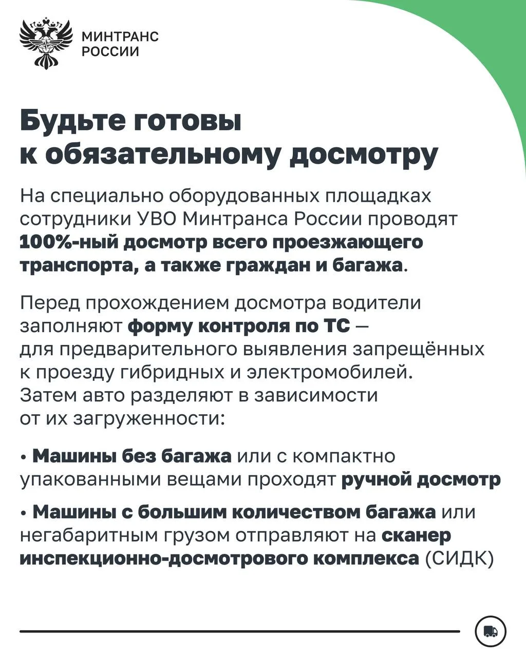 Как проехать по Крымскому мосту в 2026 году  На переходе через Керченский пролив по-прежнему действу