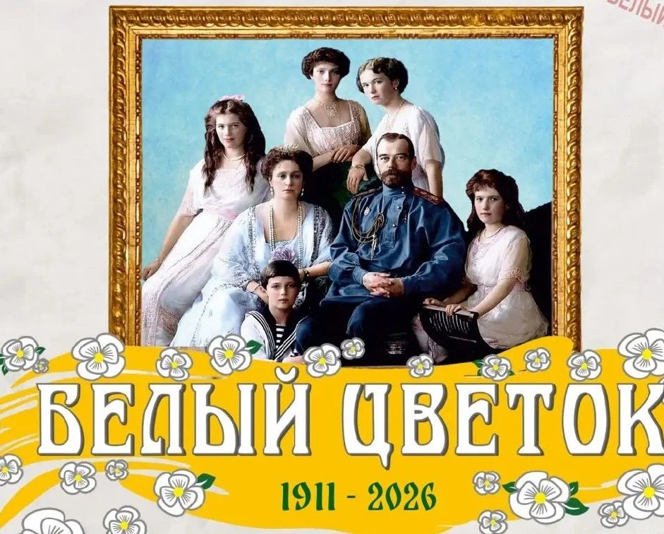 🔹 Милосердие и доброта: акция "Белый цветок".