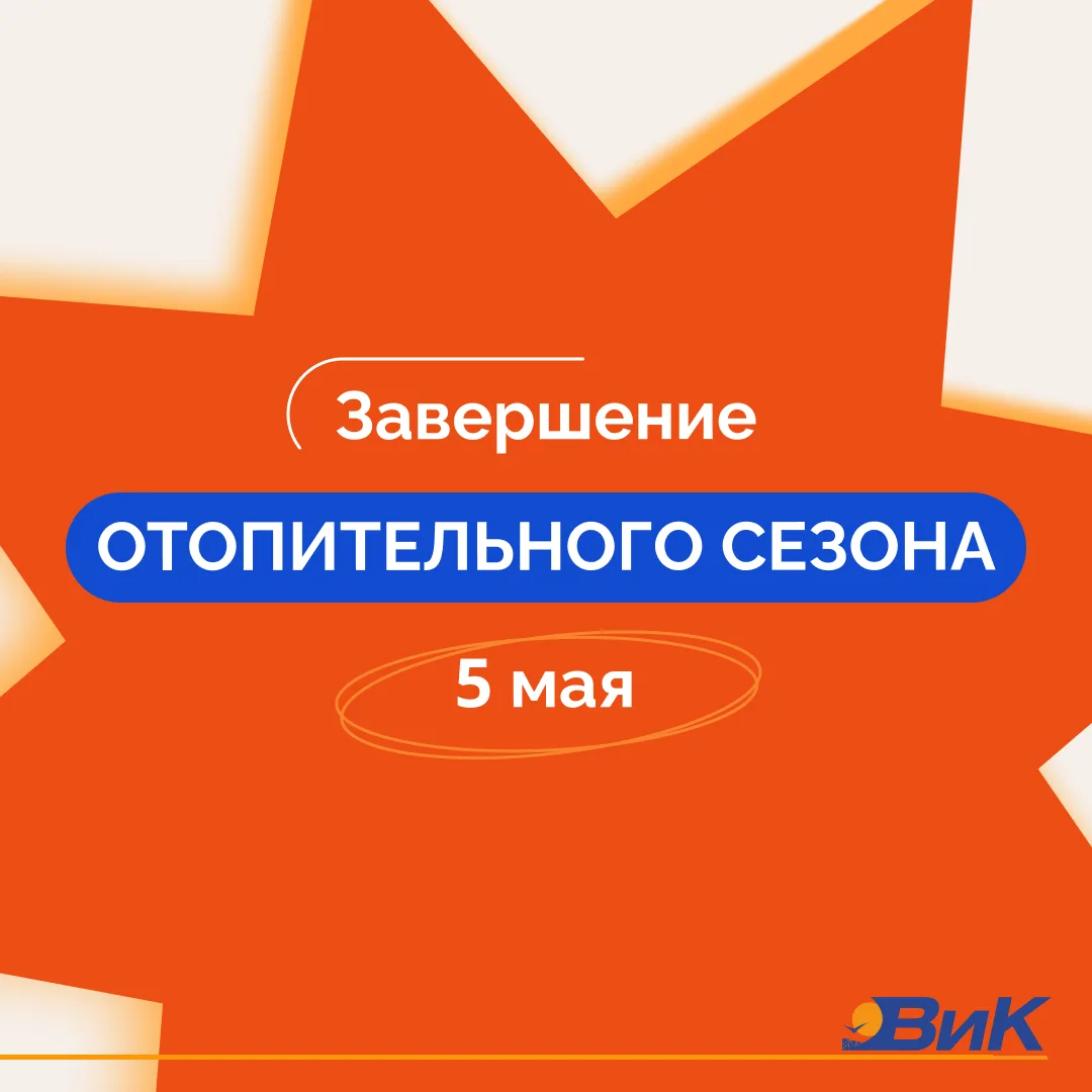 Уважаемые жители!
