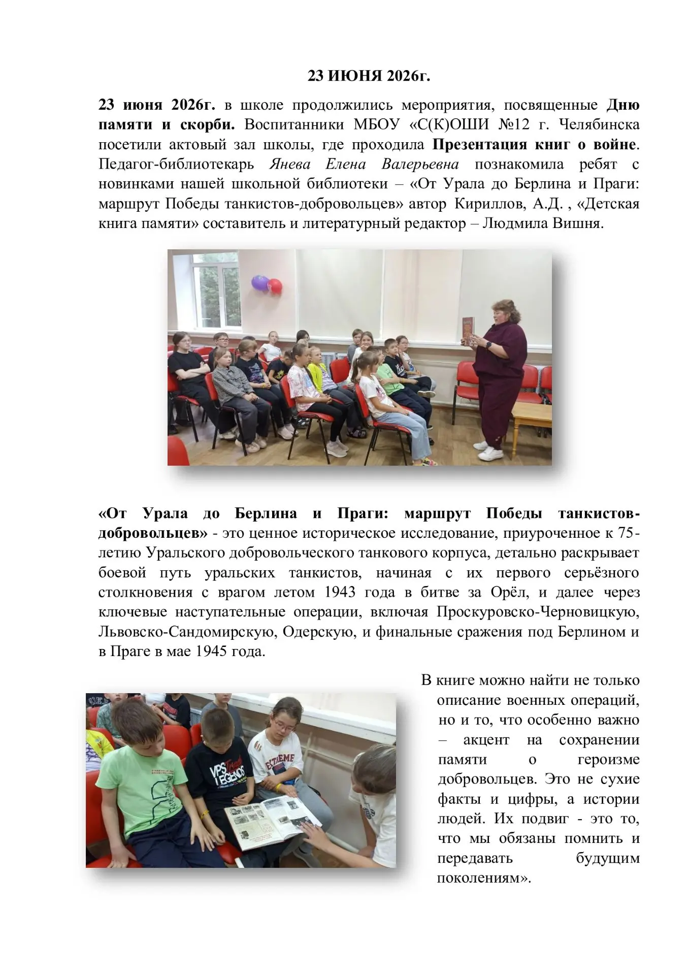 Медиа публикации
