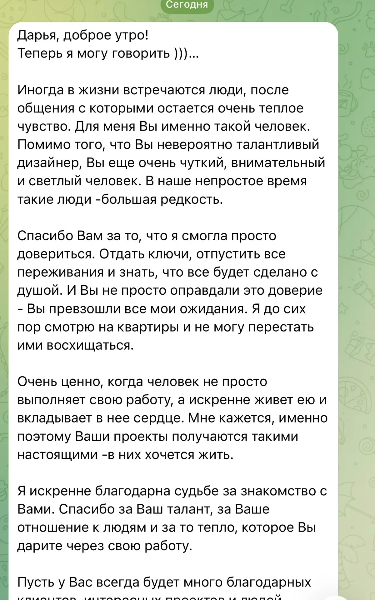 Вчера отдала ключи от квартир в Жк Остров и сегодня получила такой отзыв ❤️