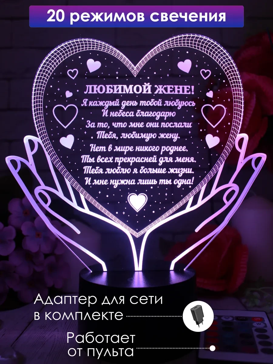 ⚡️ Подарок жене на новый год нг любимой день рождения годовщину, SIBMAGIC