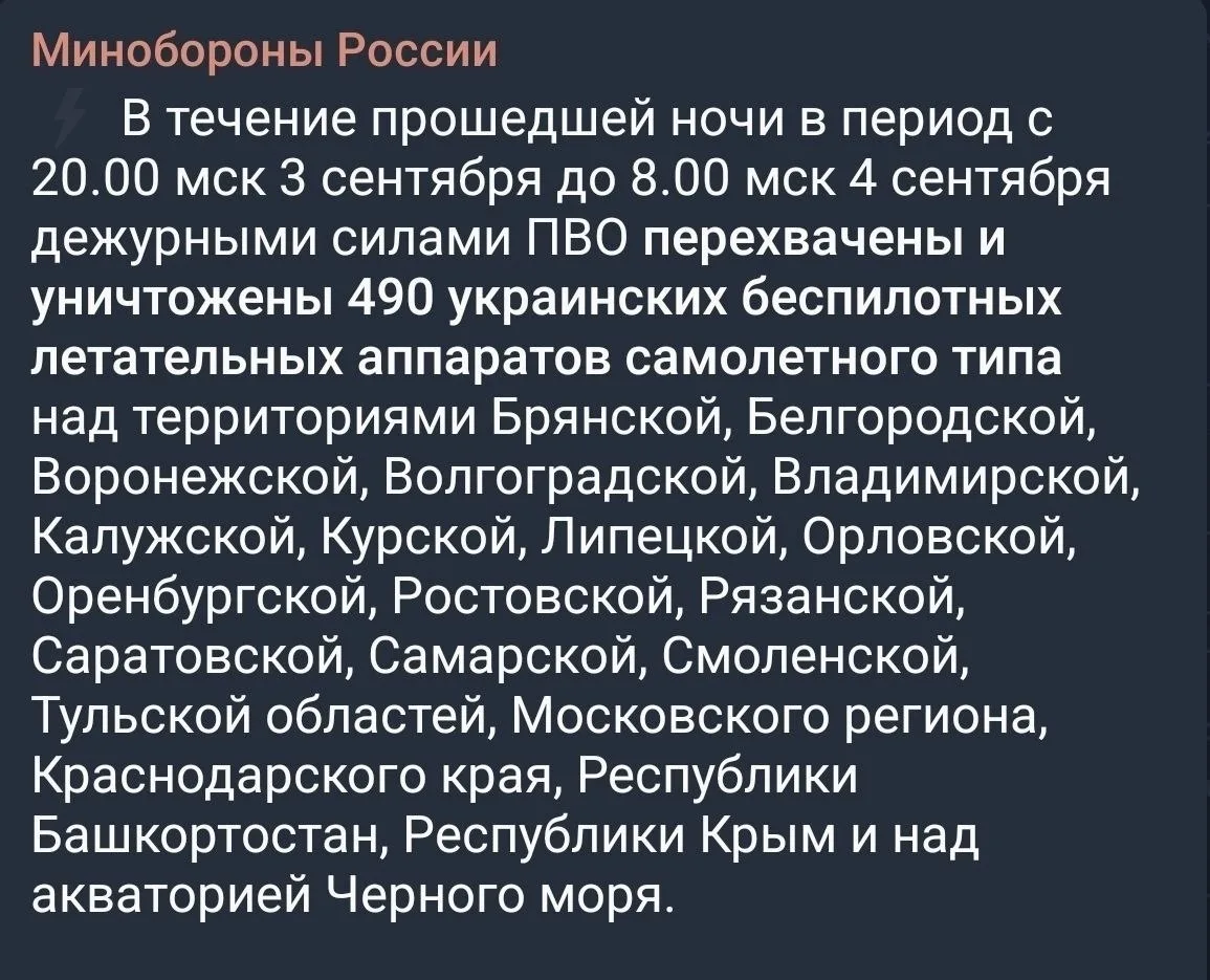 🚨Чёрный дым над Адлером: 490 дронов сбиты над 16 регионами, под ударом Сочи, Новоросси...