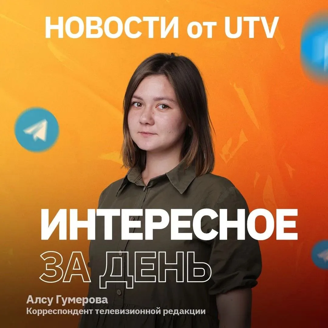 ⚡Главное за день: