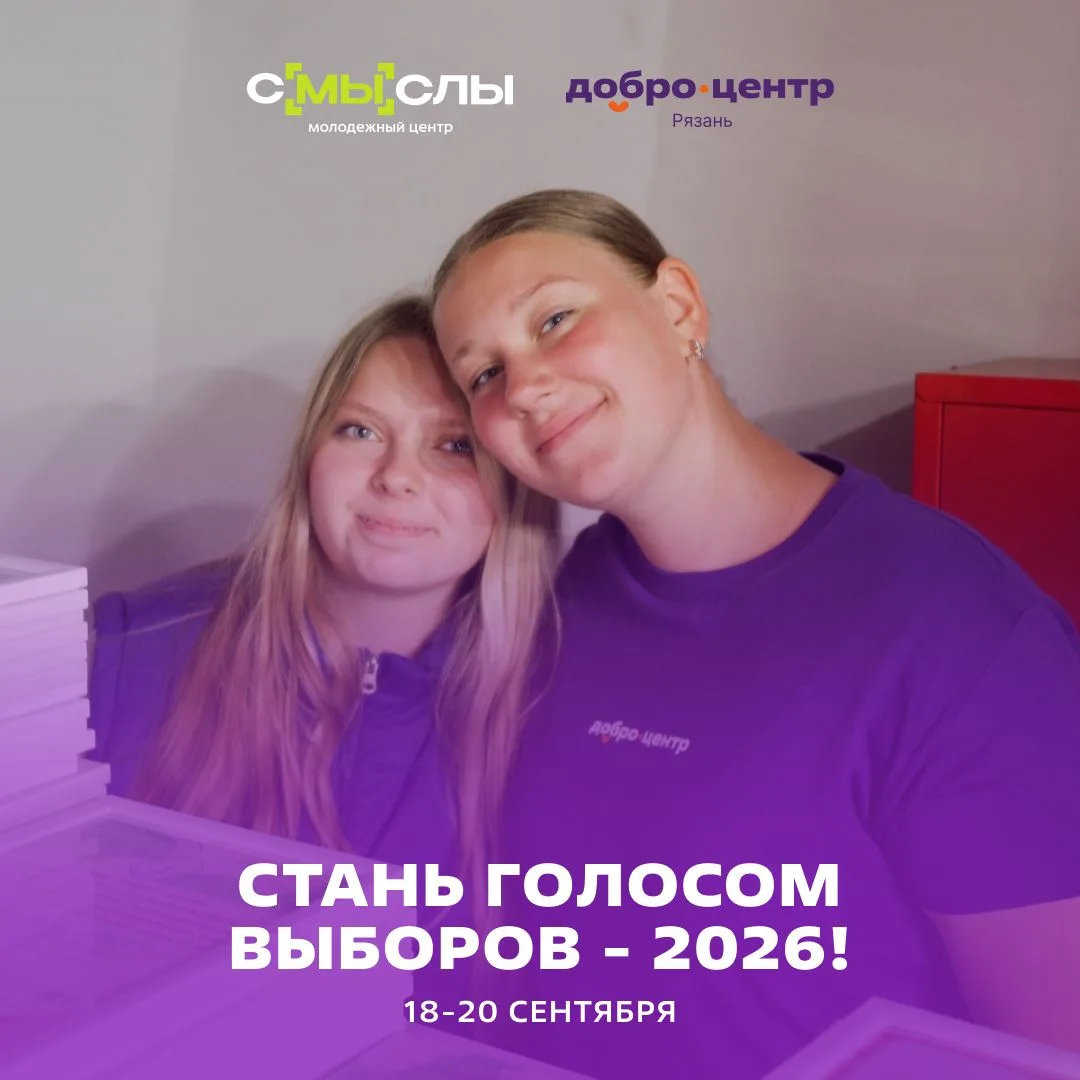🗳 Стань частью большого дела — Волонтёром на выборах!

У нас отличная новость для тех, кто хочет пр