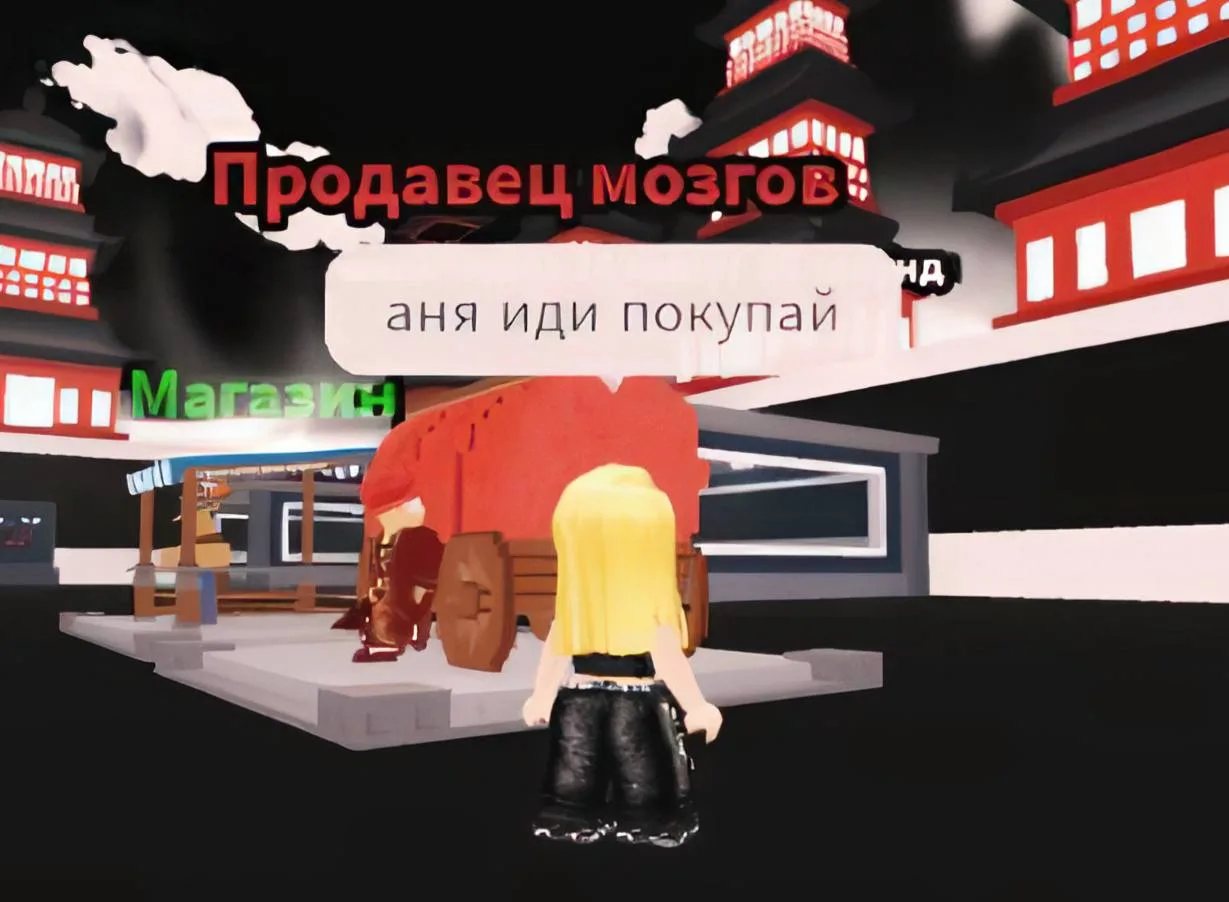 Только не отправляйте это Ане…