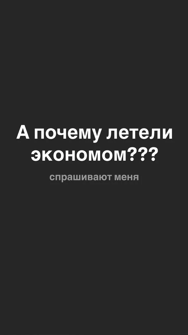 Почему я не летаю бизнес-классом за свои деньги?