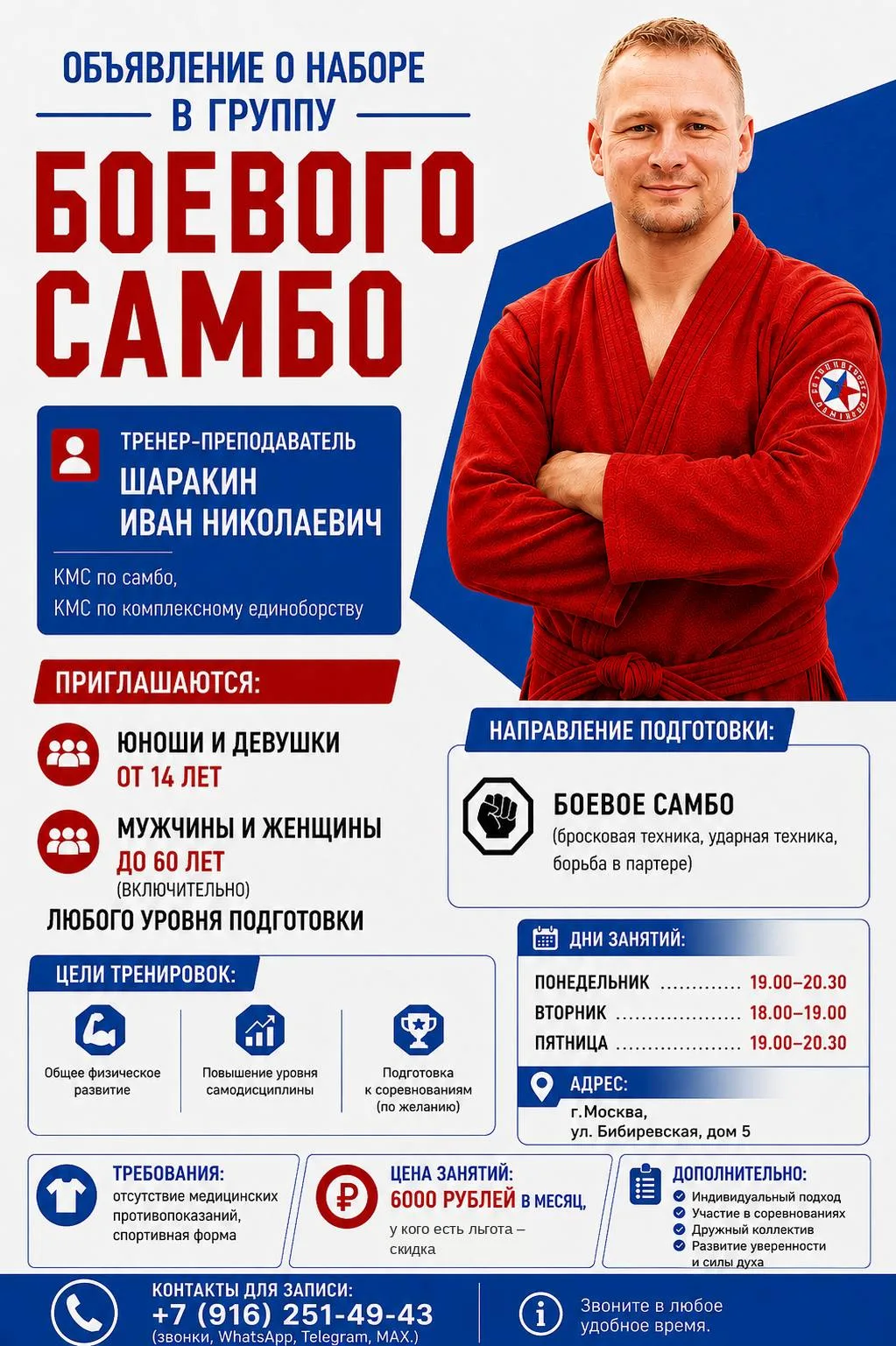 ❗Дорогие друзья!