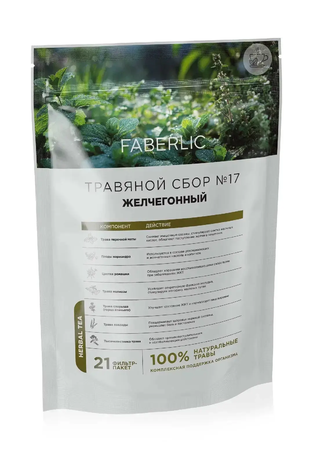 ⚡️Серия Herbal Tea — это безупречное качество каждого ингредиента, целостность вкуса, т...
