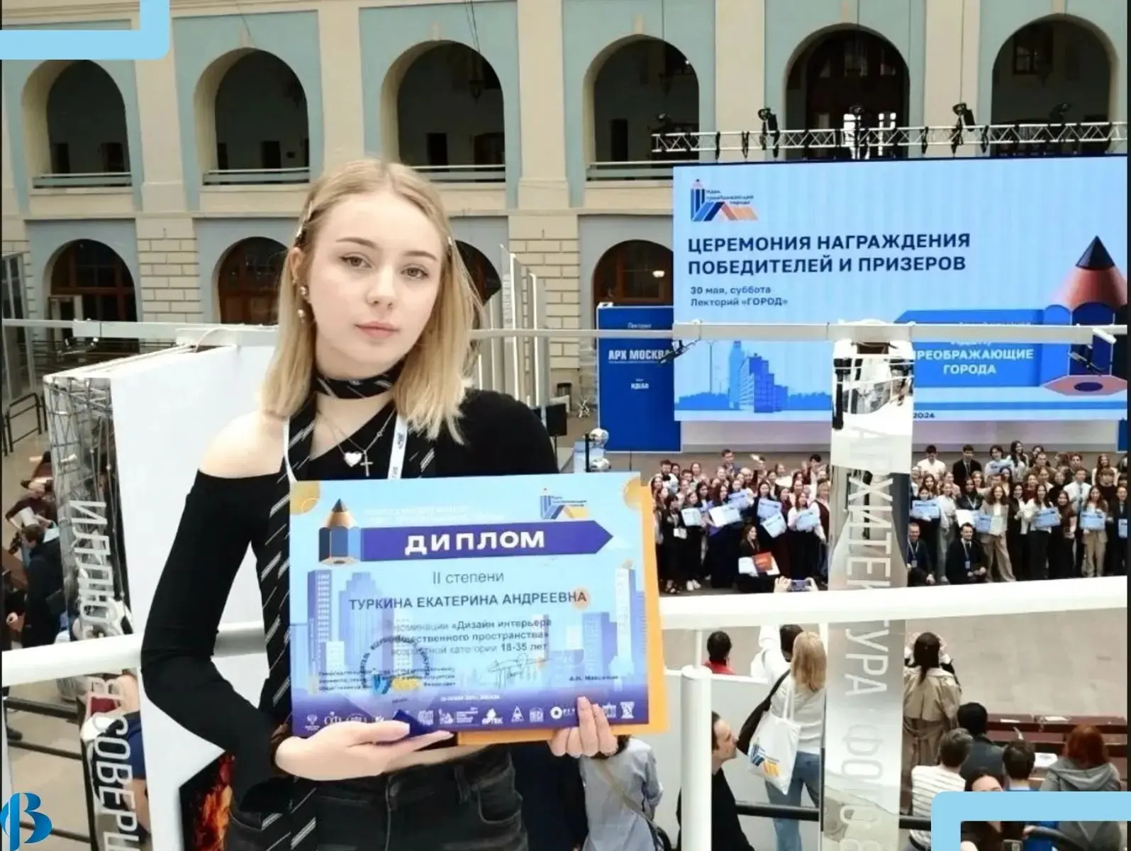 Екатерина Туркина из МГПИ заняла второе место на Всероссийском конкурсе «Идеи, преображающие города»