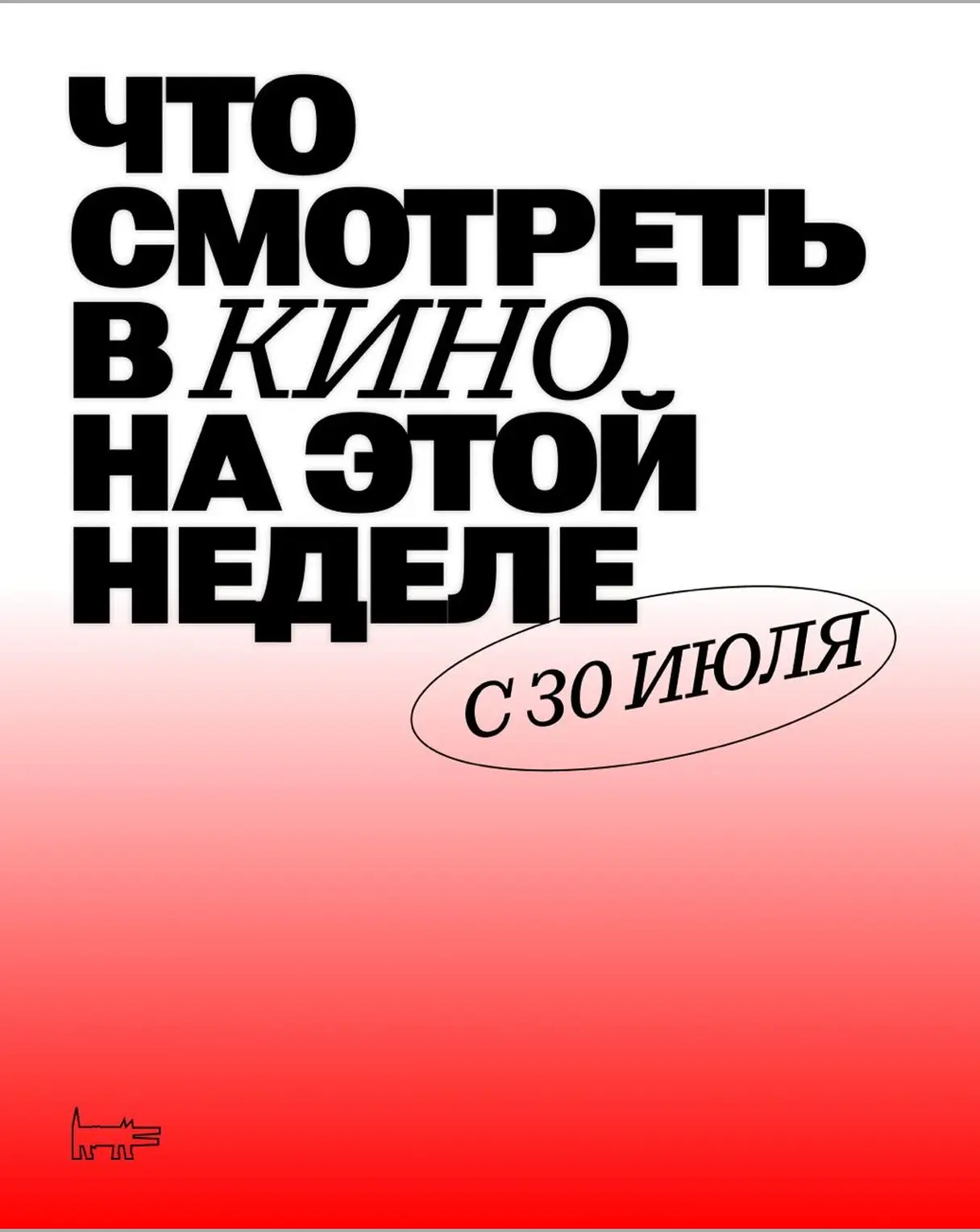 Что в кино с 30 июля: призер «Особого взгляда» в Каннах «Однажды в Газе», хоррор от создателей «Винн