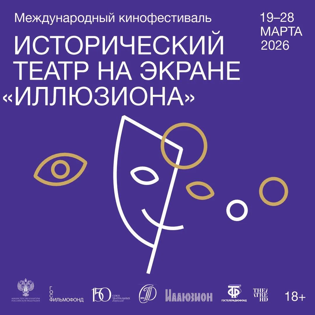 Сбрасываем маски и приглашаем открыть для себя культовые спектакли с новой стороны  С 19 по 28 марта