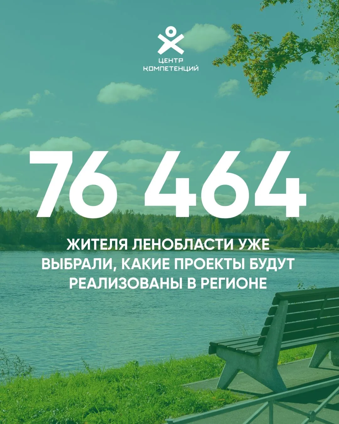 Идём к рекорду!