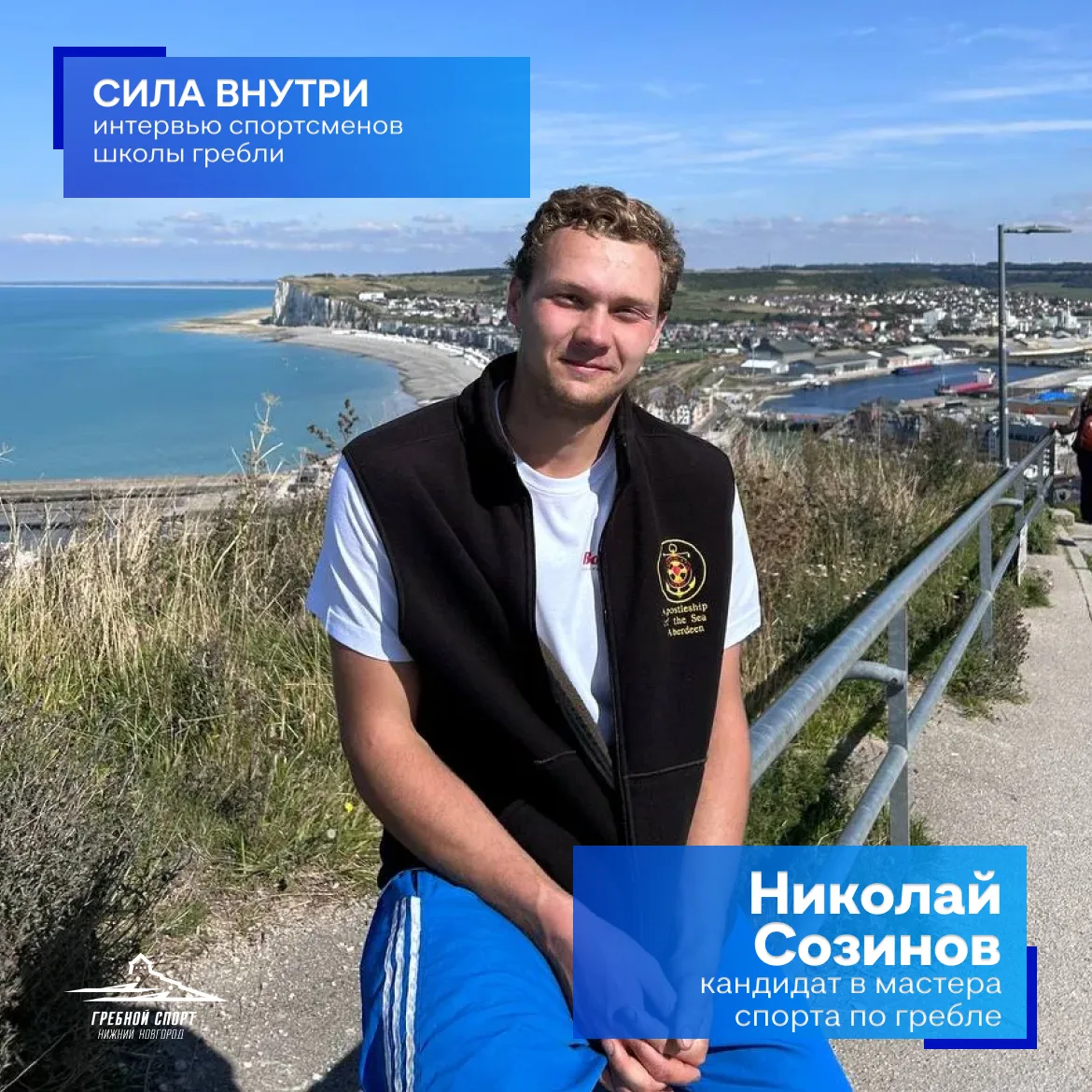 Мотивация простая — цель, команда и поддержка рядом 🚣‍♂️