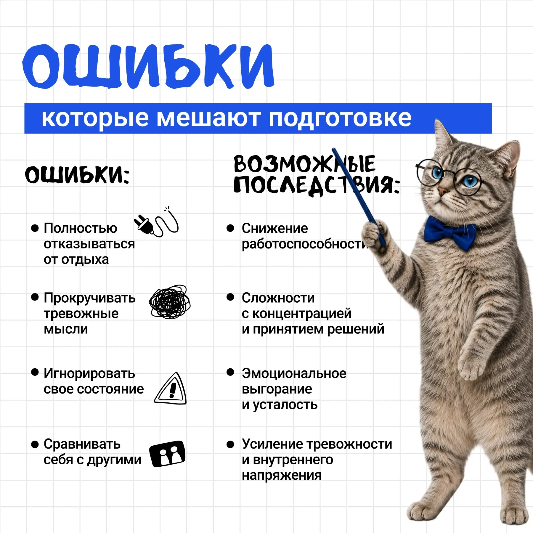 Готовитесь к экзаменам и чувствуете волнение? Это нормально — в такие периоды нагрузка на организм и