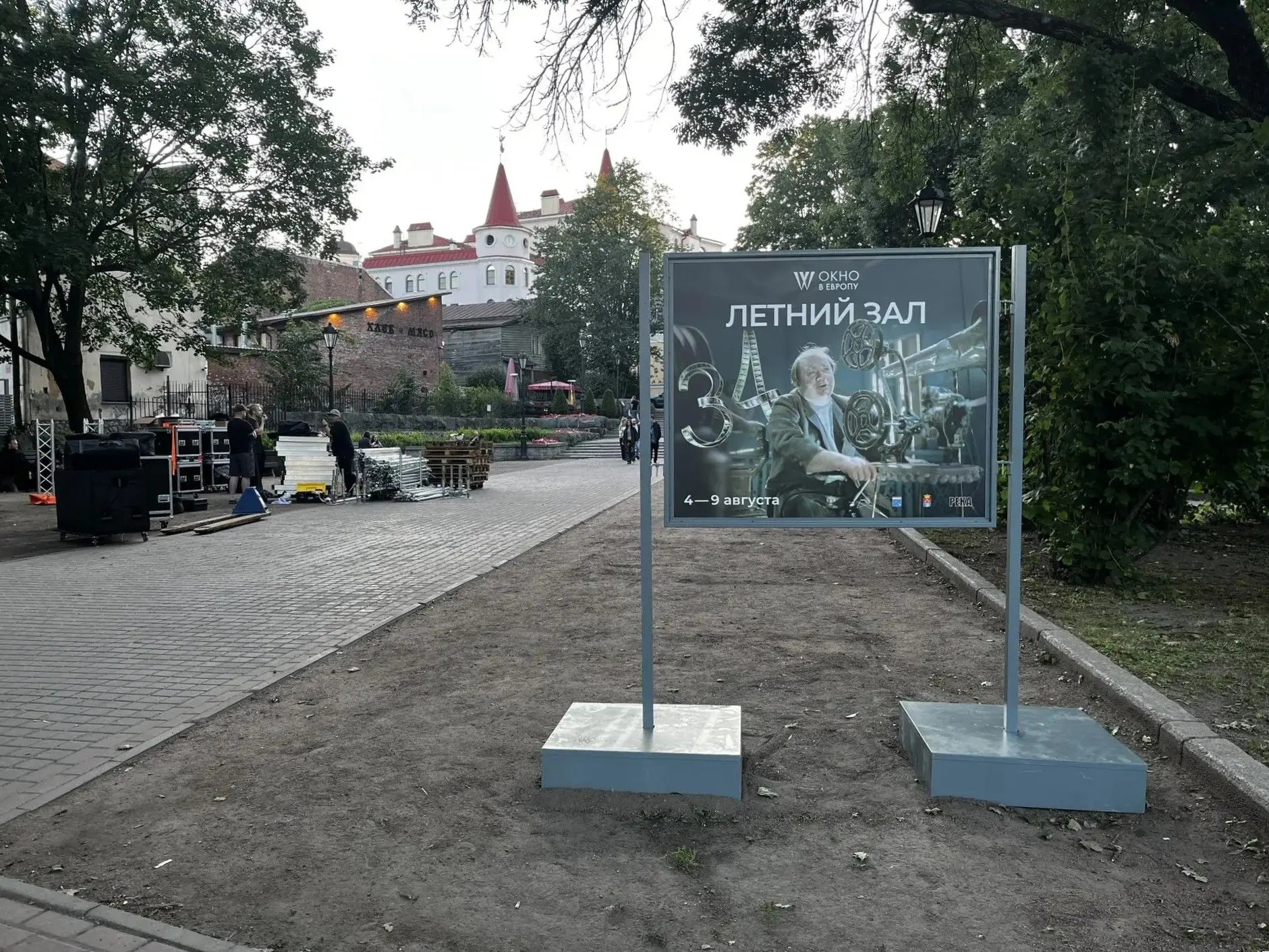 Выборг: уличные показы