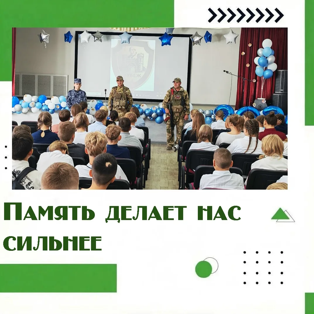"Классная встреча"