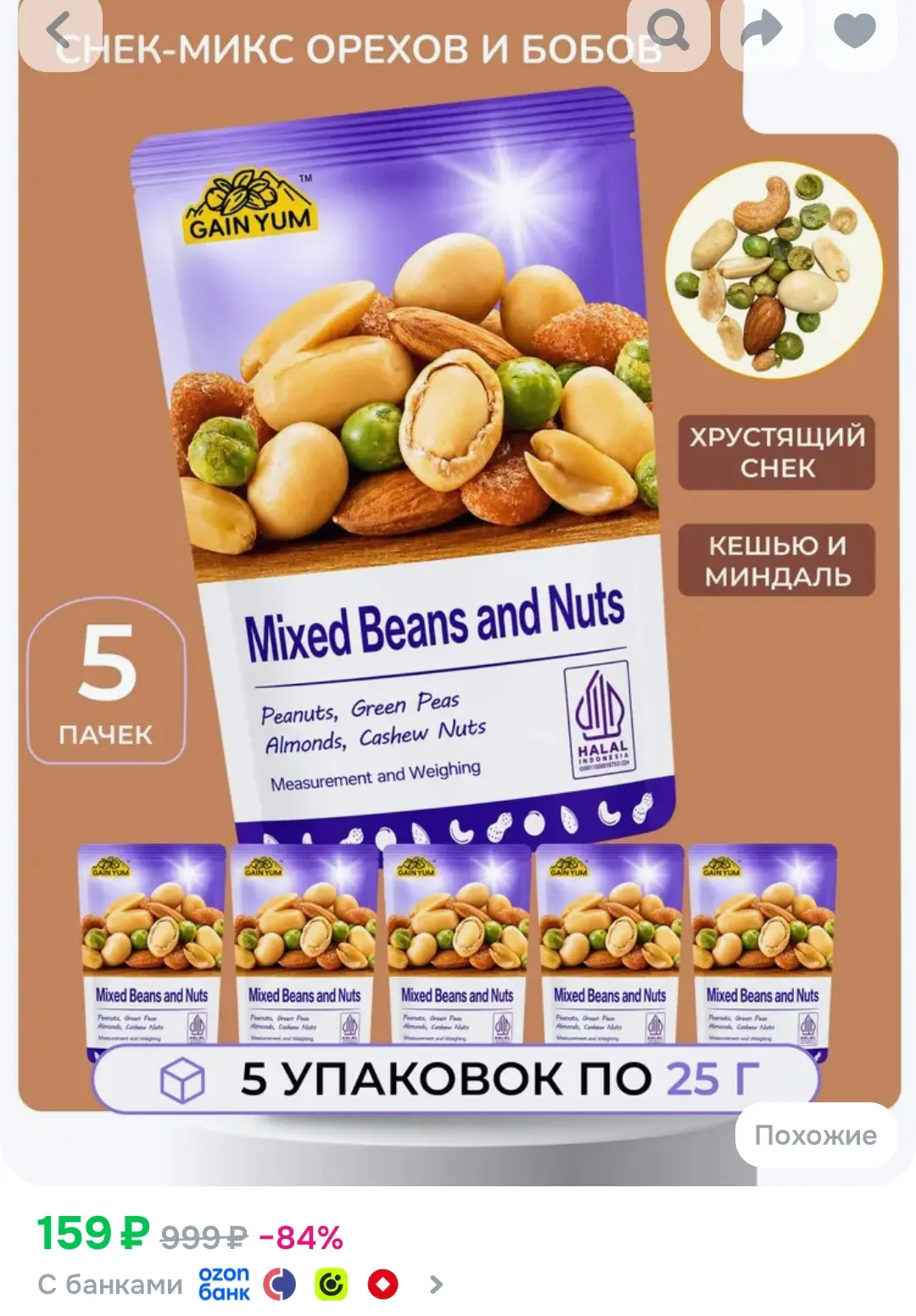https://ozon.ru/t/j7H54bl