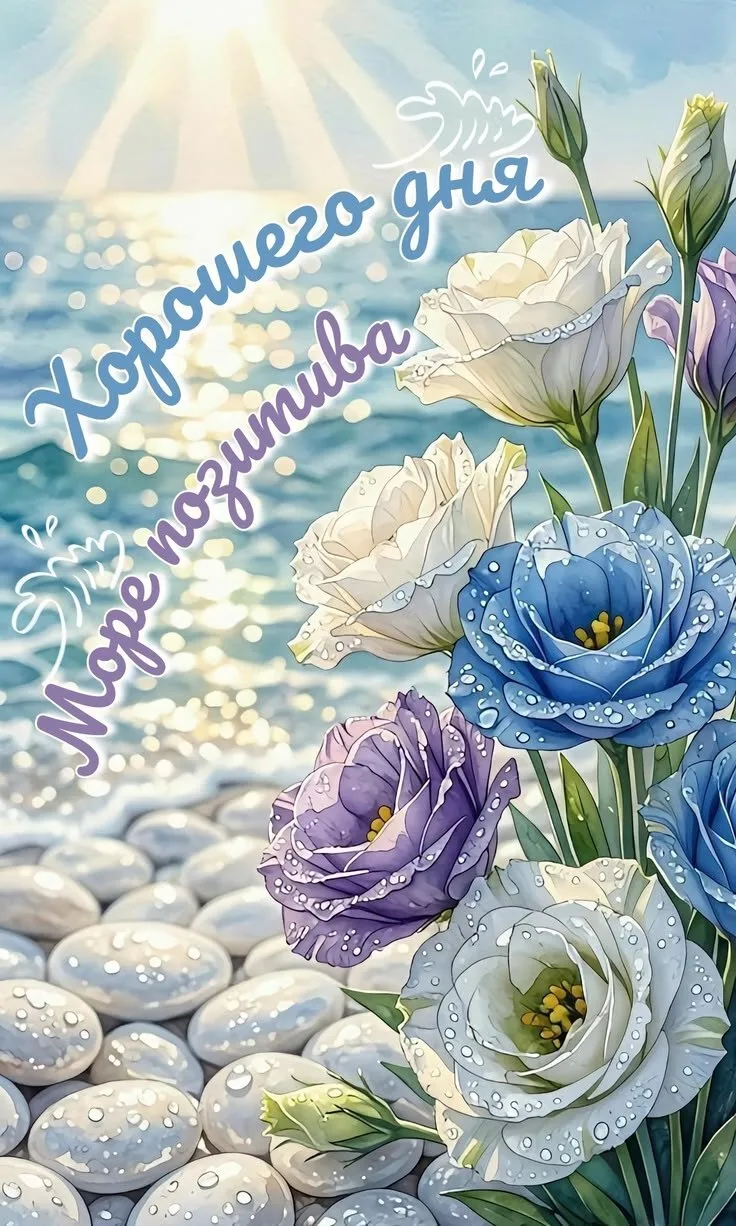 🙏Оставляйте реакции, если понравилась открытка и делитесь с близкими ❤️