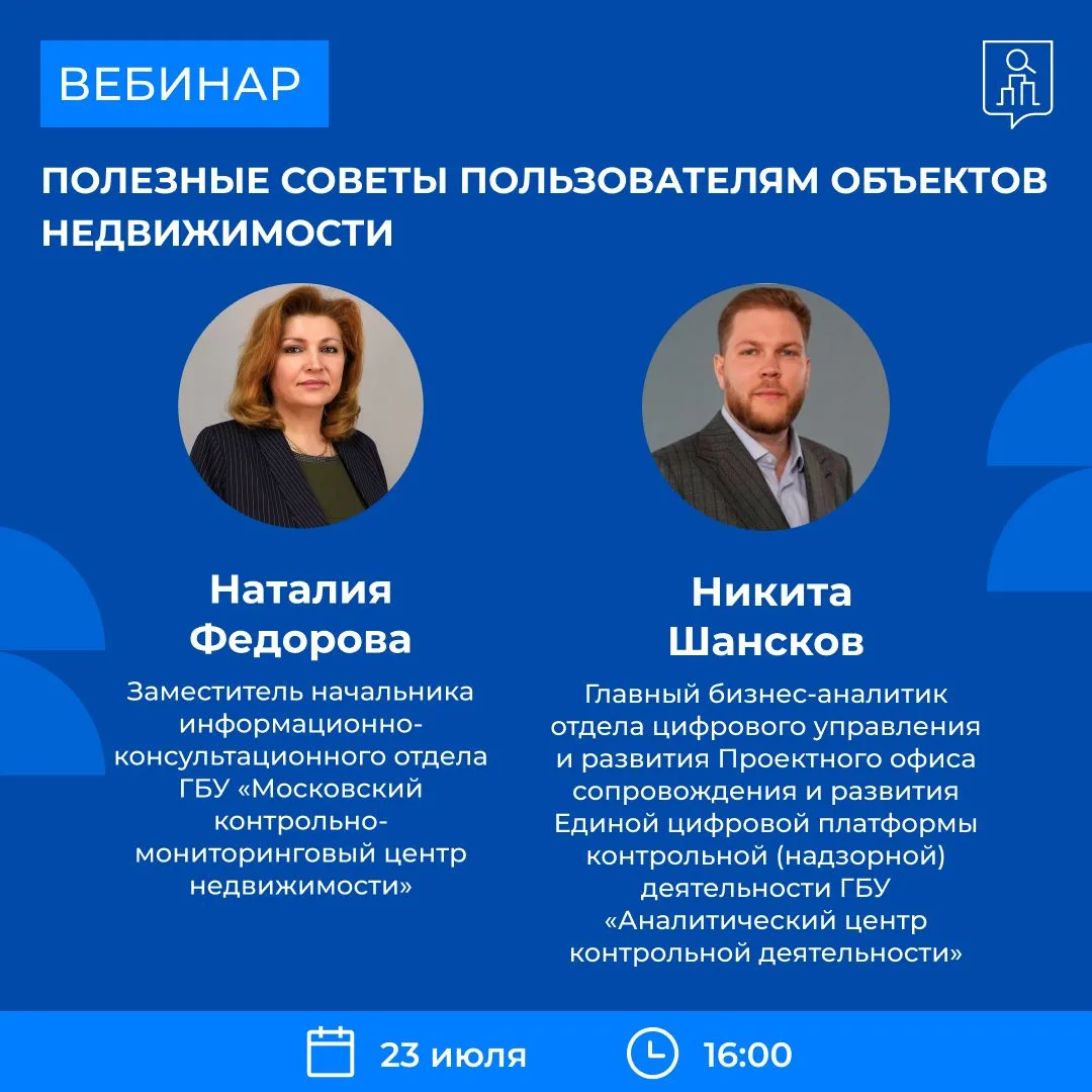 Полезные советы пользователям объектов недвижимости

🕓 23 июля в 16:00 Госинспекция по недвижимости