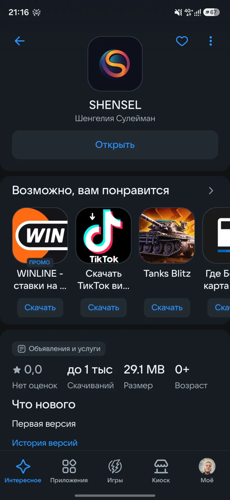 Медиа публикации